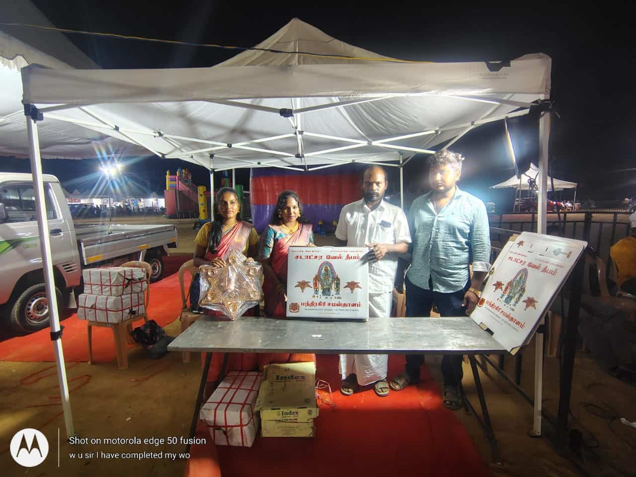 Sasti Deepam